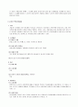 [경영학]기업경영환경 변화와 아웃소싱 4페이지