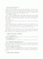 행동주의[behaviorism]에 관한 석의 5페이지