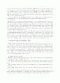 행동주의[behaviorism]에 관한 석의 9페이지