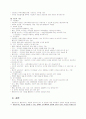 행동주의[behaviorism]에 관한 석의 11페이지