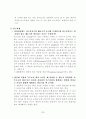 아스피린의 합성 5페이지