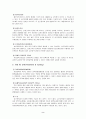 심근경색(STEMI) 케이스 2페이지