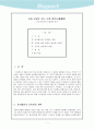 정만조의 인물조사 및 평가 2페이지