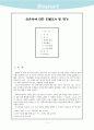 모윤숙에 대한 인물조사 및 평가 2페이지