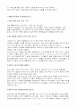 아동복지관련 조사 및 아동체벌, 아동체벌에 관한 사회복지사의 대응 12페이지