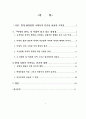 아내의 상자를 읽고 1페이지