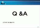 유로화의 출범과 그 영향 23페이지