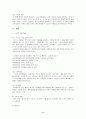 노인 우울증 치료 방법 2페이지