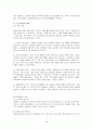 노인 우울증 치료 방법 4페이지
