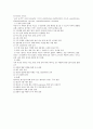 뇌종양 brain tumor 3페이지