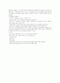 ARDS(급성 호흡곤란 증후군) 2페이지