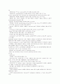 소화기계 구조와 기능 4페이지