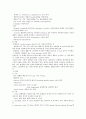 소화기계 구조와 기능 5페이지