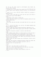 소화기계 구조와 기능 6페이지