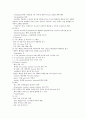 소화기계 구조와 기능 9페이지