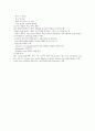 소화기계 구조와 기능 10페이지