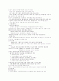 호흡기계 구조와 기능 4페이지