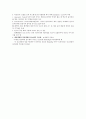 호흡기계 구조와 기능 5페이지