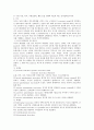 신경계의 구조와 기능 7페이지