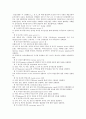 신경계의 구조와 기능 9페이지