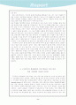 구성주의의 이해 9페이지
