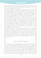 구성주의의 이해 10페이지
