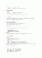 위수술 환자 케이스 10페이지