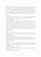위수술 환자 케이스 15페이지