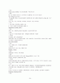 위수술 환자 케이스 36페이지