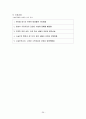 위수술 환자 케이스 39페이지
