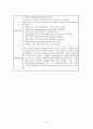 위수술 환자 케이스 41페이지