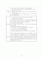 위수술 환자 케이스 43페이지