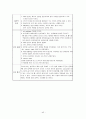 위수술 환자 케이스 45페이지