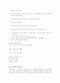 경도시험 레포트 6페이지