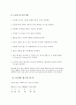 경도시험 레포트 8페이지