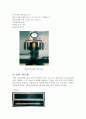 경도시험 레포트 9페이지