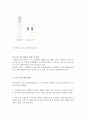 경도시험 레포트 10페이지