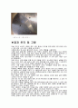 경도시험 레포트 13페이지
