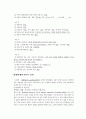 아동간호학 소아과 사례연구 AGE(acute gastroenteritis)  4페이지