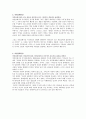 [기독교와 현대사회]인구문제와 과소비 -그리고 생태신학에 관하여- 3페이지