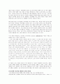 [기독교와 현대사회]인구문제와 과소비 -그리고 생태신학에 관하여- 5페이지