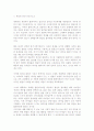 [비극의 탄생]게임 중독과 게이머의 주체성 -게임의 재미로부터, 비극의 탄생의 재해석- 2페이지