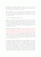 [비극의 탄생]게임 중독과 게이머의 주체성 -게임의 재미로부터, 비극의 탄생의 재해석- 3페이지