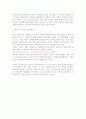 [비극의 탄생]게임 중독과 게이머의 주체성 -게임의 재미로부터, 비극의 탄생의 재해석- 5페이지