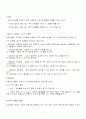 행동주의 이론 분석 7페이지