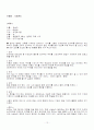 행동주의 이론 분석 12페이지