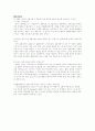 효소의 작용에 미치는 온도, PH 및 salt의 영향 10페이지