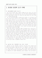공산당선언 2페이지