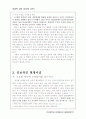 공산당선언 3페이지