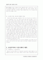 공산당선언 4페이지